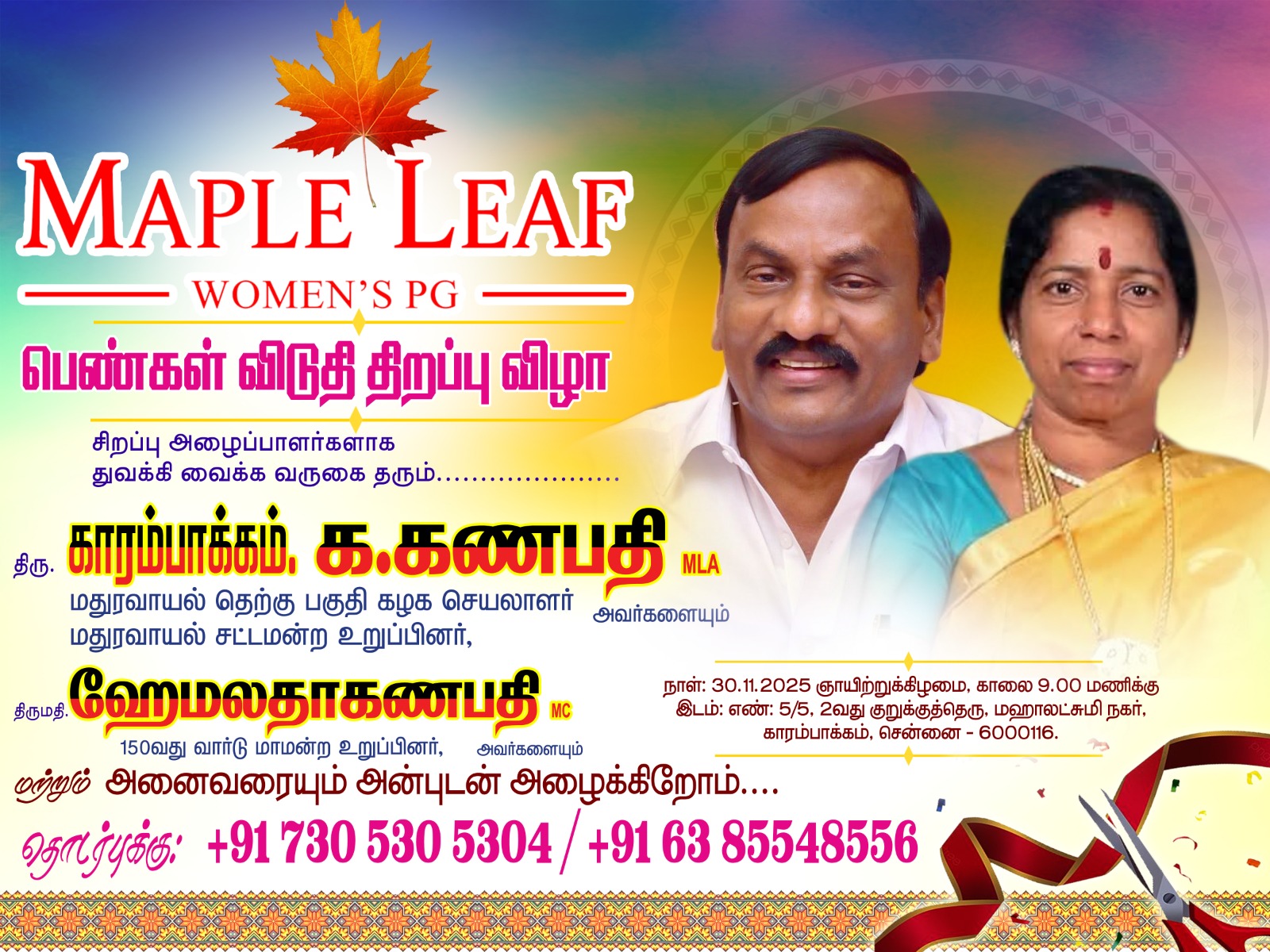 Ladies Hostel Poster